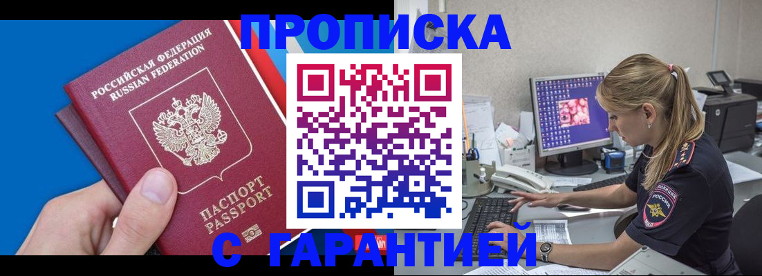 временная регистрация для школы в Усть-Илимске