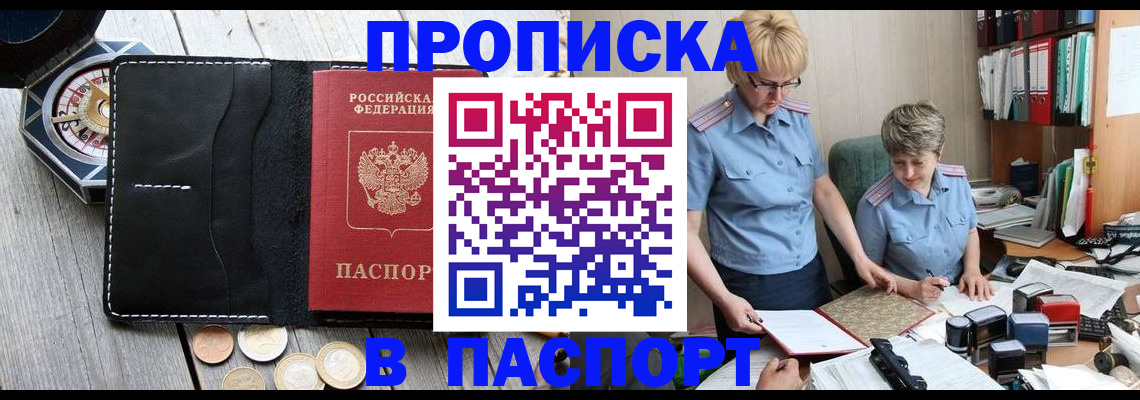регистрация в Усть-Илимске