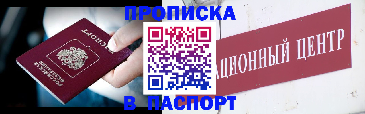 временная регистрация купить в Усть-Илимске