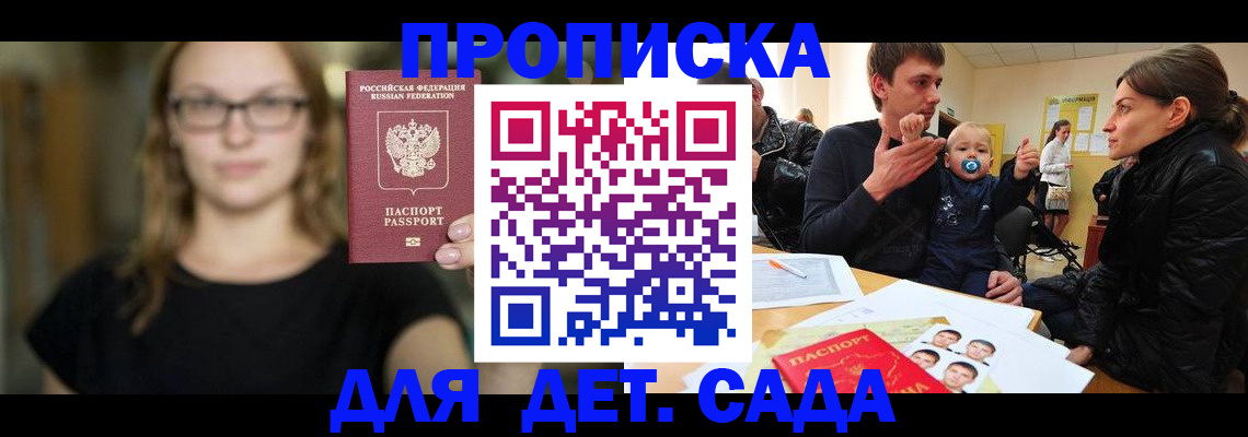 прописка для военкомата в Усть-Илимске