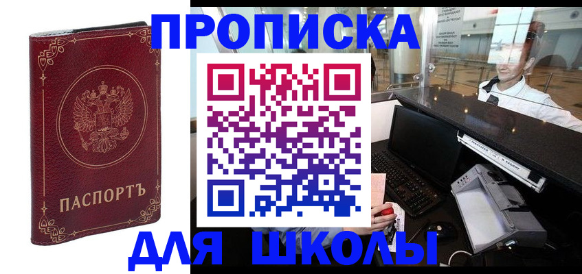 временная регистрация законно в Усть-Илимске