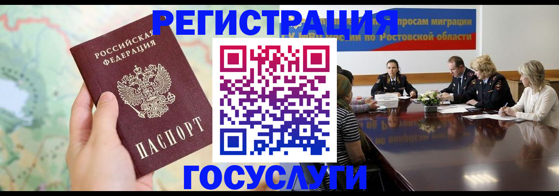 миграционный учет в Усть-Илимске